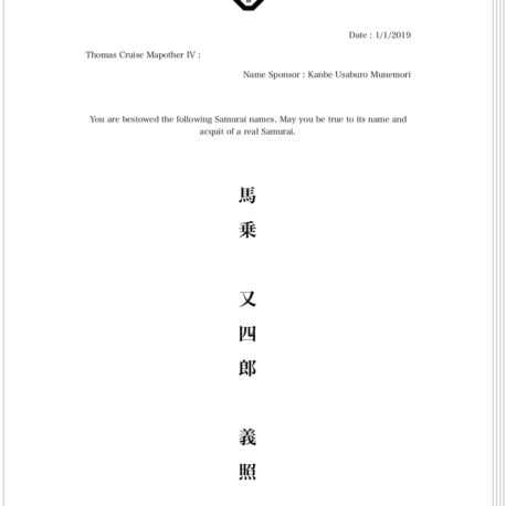Samurai Name Certificate_PDF